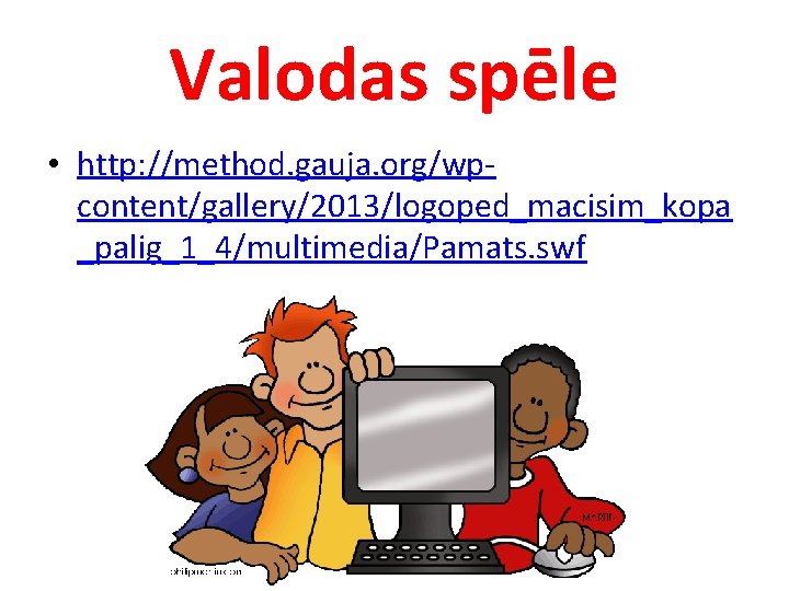 Valodas spēle • http: //method. gauja. org/wpcontent/gallery/2013/logoped_macisim_kopa _palig_1_4/multimedia/Pamats. swf 