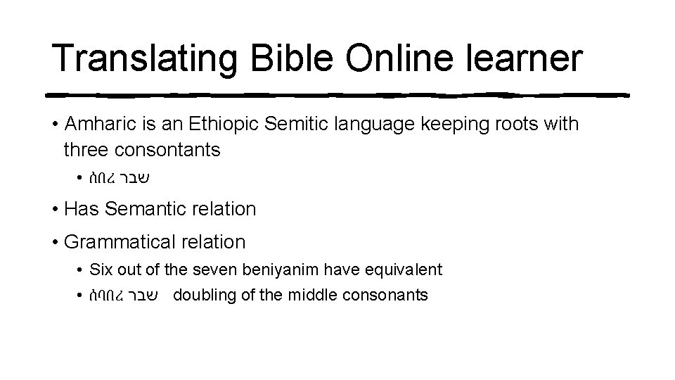 Translating Bible Online learner • Amharic is an Ethiopic Semitic language keeping roots with
