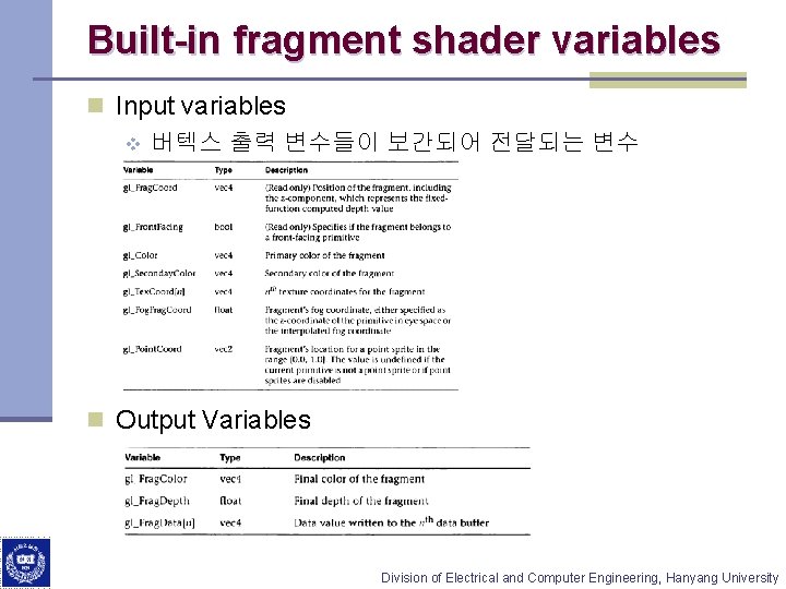 Built-in fragment shader variables n Input variables v 버텍스 출력 변수들이 보간되어 전달되는 변수