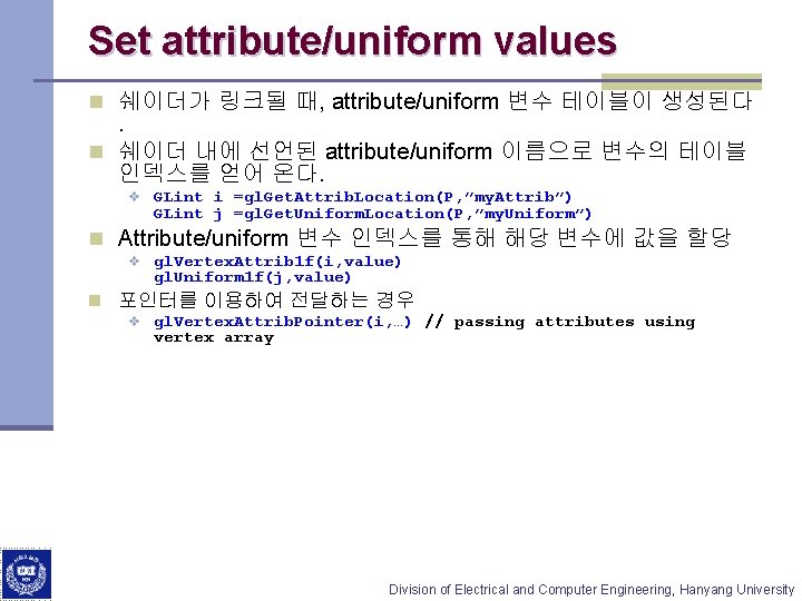 Set attribute/uniform values n 쉐이더가 링크될 때, attribute/uniform 변수 테이블이 생성된다 . n 쉐이더