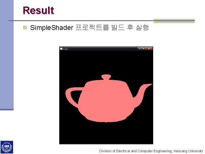 Result n Simple. Shader 프로젝트를 빌드 후 실행 Division of Electrical and Computer Engineering,