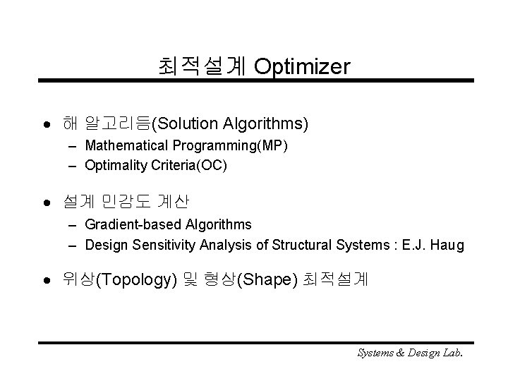 최적설계 Optimizer · 해 알고리듬(Solution Algorithms) – Mathematical Programming(MP) – Optimality Criteria(OC) · 설계