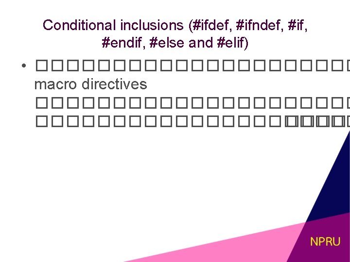 Conditional inclusions (#ifdef, #ifndef, #if, #endif, #else and #elif) • ����������� macro directives ���������������������