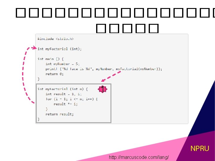 �������� 1 http: //marcuscode. com/lang/ 