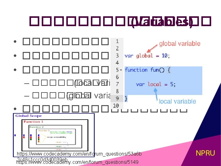 �������� (Variables) • ��������������� – ����� (local variable) – ������� (global variable) • ���������