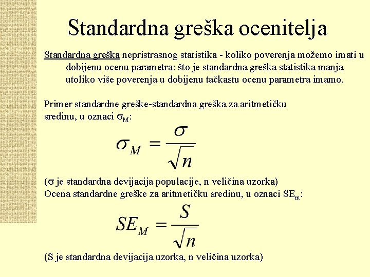 Standardna greška ocenitelja Standardna greška nepristrasnog statistika - koliko poverenja možemo imati u dobijenu