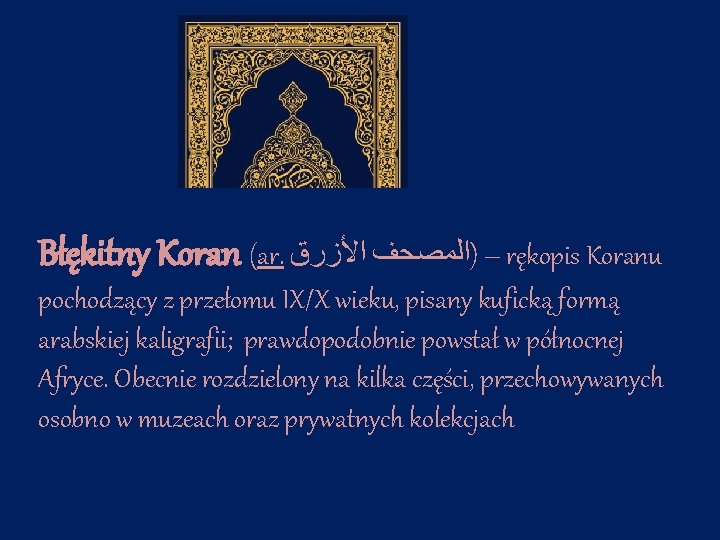 Błękitny Koran (ar. ﺍﻷﺰﺭﻕ )ﺍﻟﻤﺼﺤﻒ – rękopis Koranu pochodzący z przełomu IX/X wieku, pisany