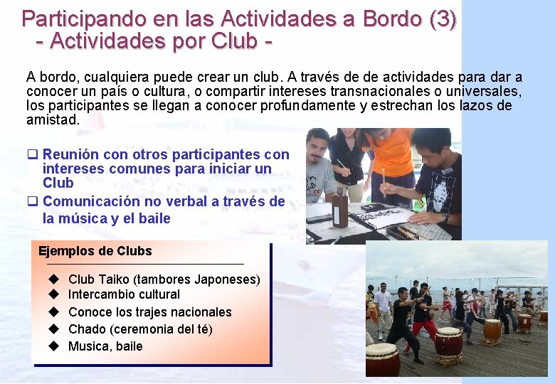 Participando en las Actividades a Bordo (3) 　- Actividades por Club A bordo, cualquiera