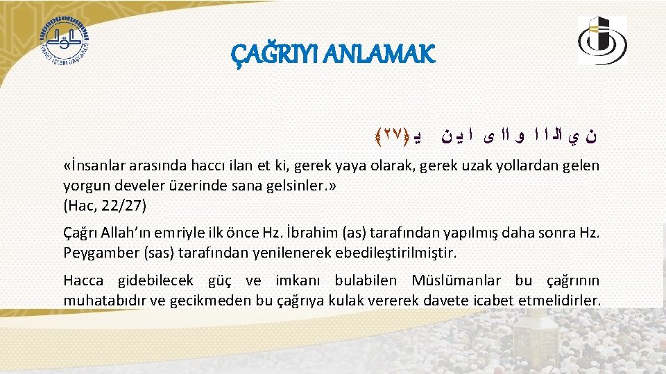 ÇAĞRIYI ANLAMAK ﴾٢٧﴿ ﻳ ﻥ ﻳ ﺍ ﻯ ﺍﺍ ﻭ ﺍ ﺍ ﺍﻟ ﻱ