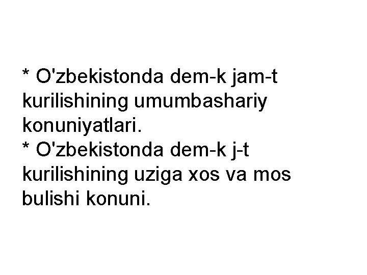 * O'zbekistonda dem-k jam-t kurilishining umumbashariy konuniyatlari. * O'zbekistonda dem-k j-t kurilishining uziga xos