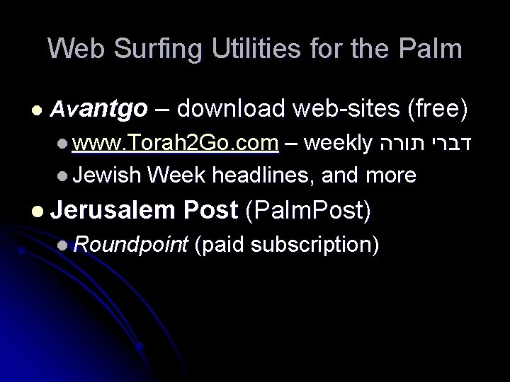Web Surfing Utilities for the Palm l Avantgo – download web-sites (free) l www.