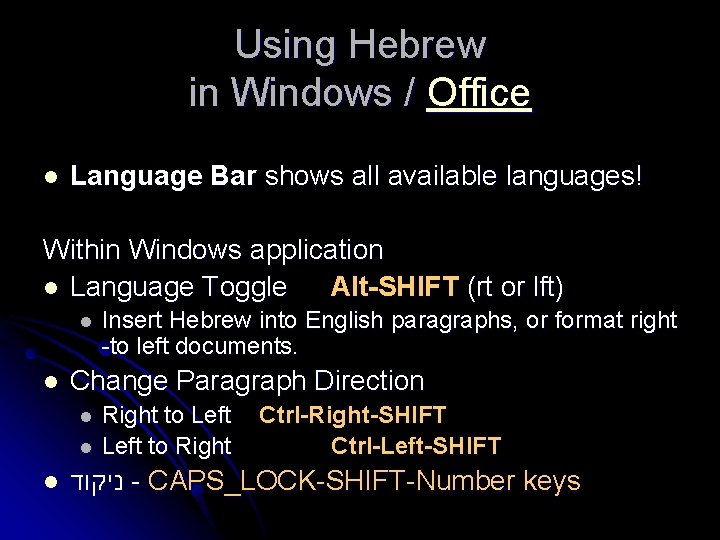 Using Hebrew in Windows / Office l Language Bar shows all available languages! Within