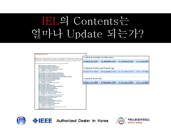 IEL의 Contents는 얼마나 Update 되는가? Authorized Dealer in Korea 