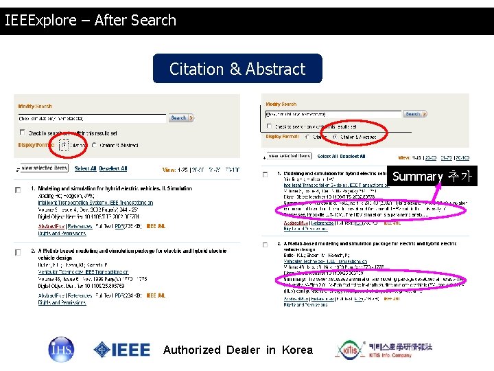IEEExplore – After Search Citation & Abstract Summary 추가 Authorized Dealer in Korea 