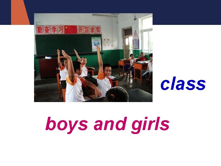 绿色圃中小学教育网http: //www. lspjy. com class boys and girls 