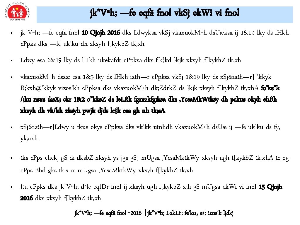 jk"Vªh; —fe eqfä fnol vk. Sj ek. Wi vi fnol • jk"Vªh; —fe eqfä