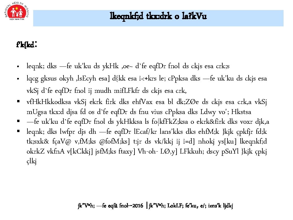lkeqnkf; d tkx: drk o la? k. Vu f'k{kd: • • § § §
