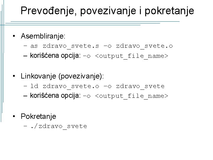 Prevođenje, povezivanje i pokretanje • Asembliranje: – as zdravo_svete. s –o zdravo_svete. o –