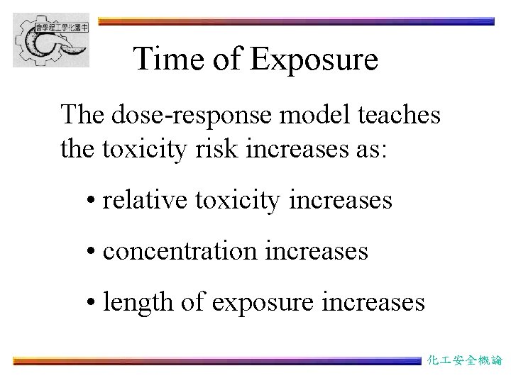 Time of Exposure The dose-response model teaches the toxicity risk increases as: • relative