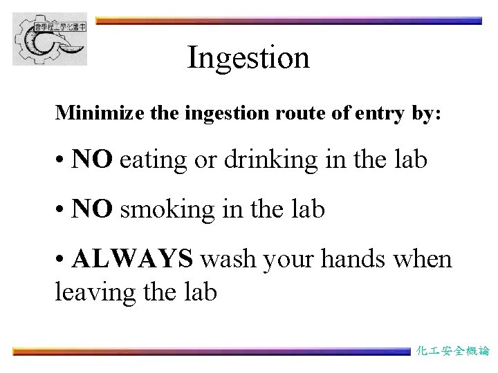 Ingestion Minimize the ingestion route of entry by: • NO eating or drinking in