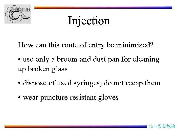 Injection How can this route of entry be minimized? • use only a broom