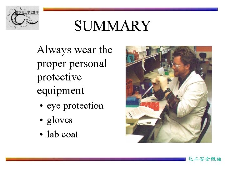 SUMMARY Always wear the proper personal protective equipment • eye protection • gloves •