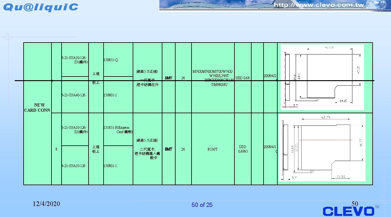 6 -21 -G 3 A 10 -126 S 3(鐵件) 130851 -Q 總高 5. 7(正插)