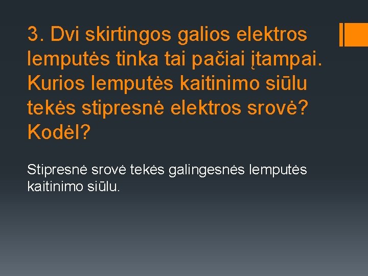 3. Dvi skirtingos galios elektros lemputės tinka tai pačiai įtampai. Kurios lemputės kaitinimo siūlu