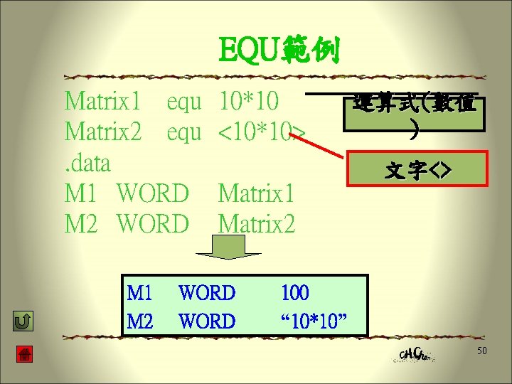  EQU範例 Matrix 1 equ Matrix 2 equ. data M 1 WORD M 2