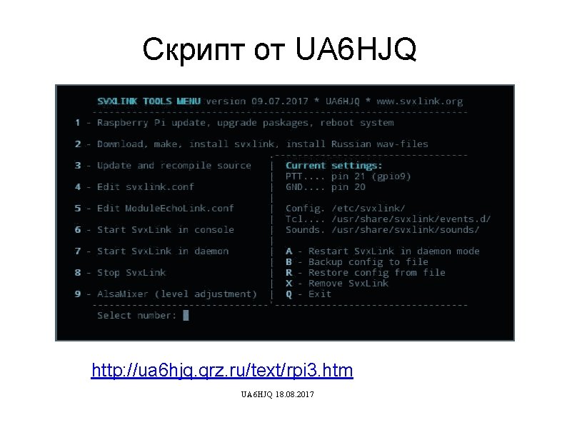 Скрипт от UA 6 HJQ для быстрой настройки svxlink http: //ua 6 hjq. qrz.
