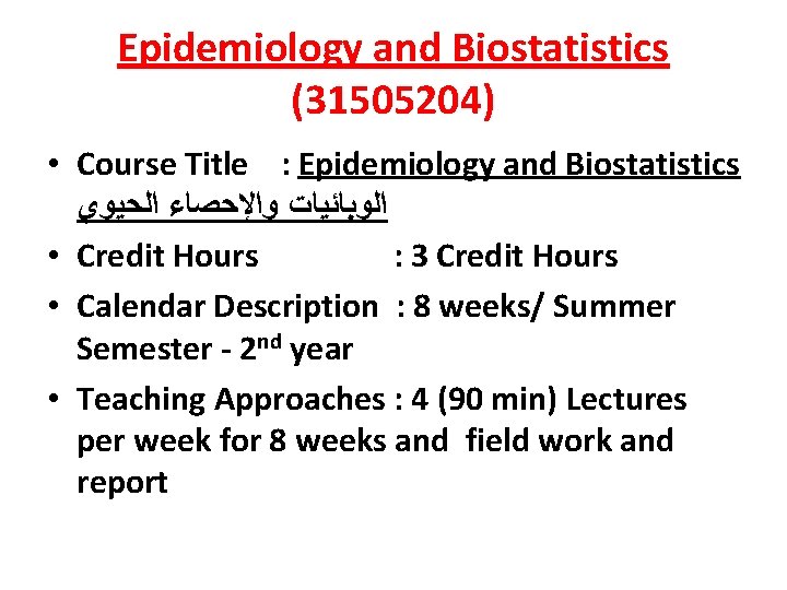 Epidemiology and Biostatistics (31505204) • Course Title : Epidemiology and Biostatistics ﺍﻟﻮﺑﺎﺋﻴﺎﺕ ﻭﺍﻹﺣﺼﺎﺀ ﺍﻟﺤﻴﻮﻱ