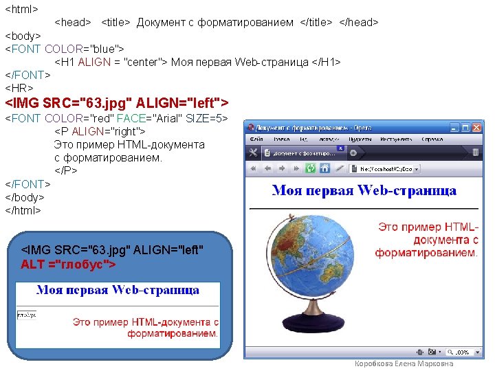 <html> <head> <title> Документ с форматированием </title> </head> <body> <FONT COLOR="blue"> <H 1 ALIGN