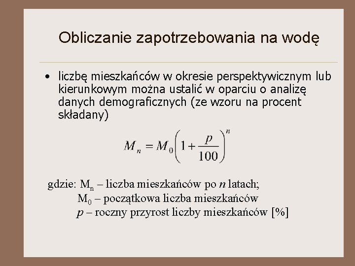 Obliczanie zapotrzebowania na wodę • liczbę mieszkańców w okresie perspektywicznym lub kierunkowym można ustalić