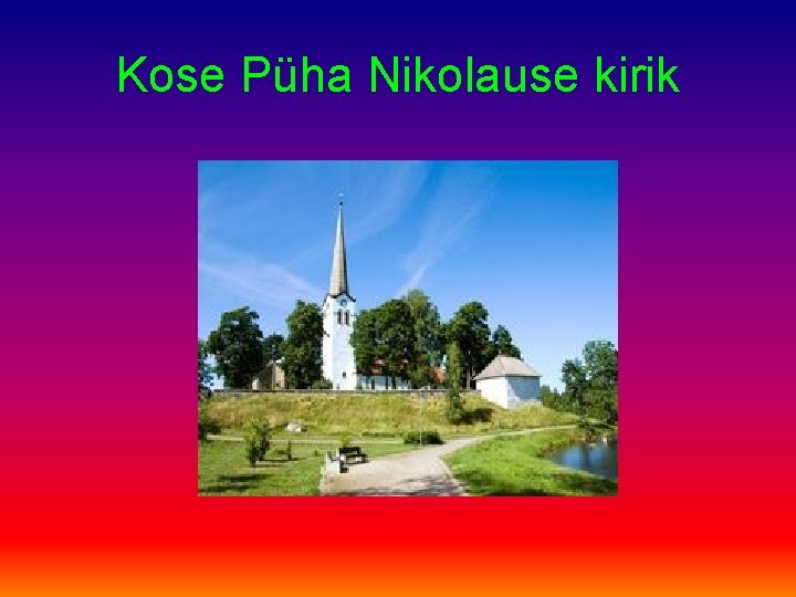 Kose Püha Nikolause kirik 