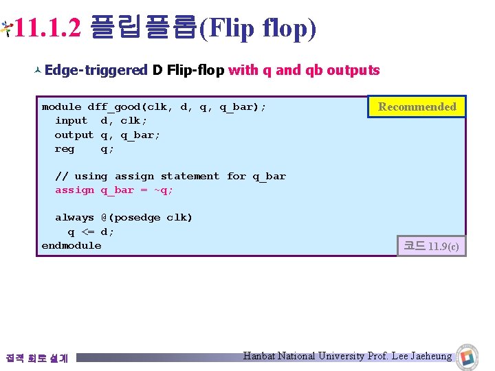 11. 1. 2 플립플롭(Flip flop) © Edge-triggered D Flip-flop with q and qb outputs
