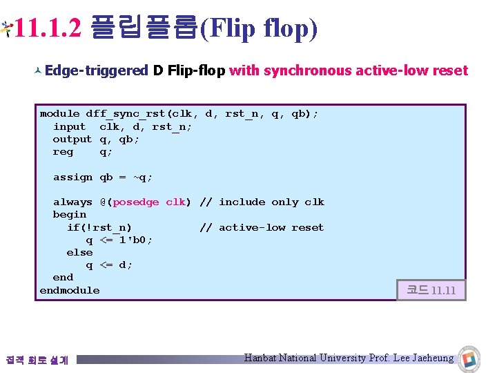 11. 1. 2 플립플롭(Flip flop) © Edge-triggered D Flip-flop with synchronous active-low reset module