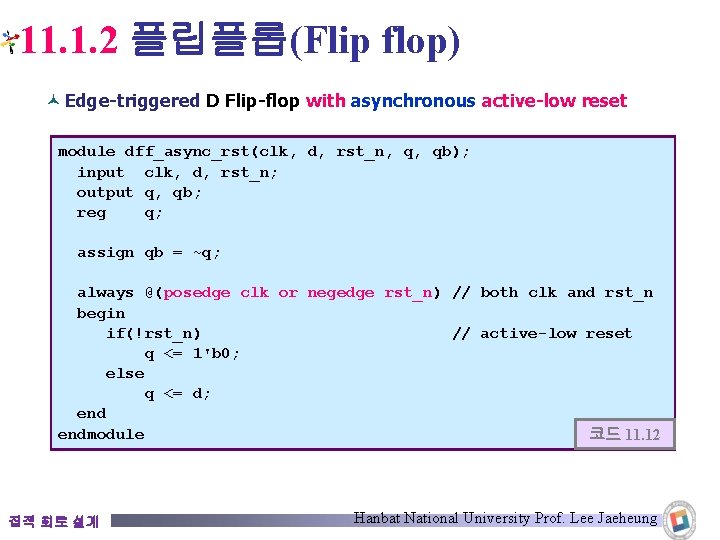 11. 1. 2 플립플롭(Flip flop) © Edge-triggered D Flip-flop with asynchronous active-low reset module