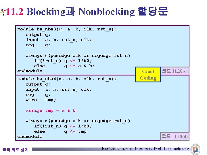 11. 2 Blocking과 Nonblocking 할당문 module ba_nba 3(q, a, b, clk, rst_n); output q;