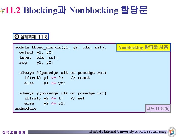 11. 2 Blocking과 Nonblocking 할당문 module fbosc_nonblk(y 1, y 2, clk, rst); output y