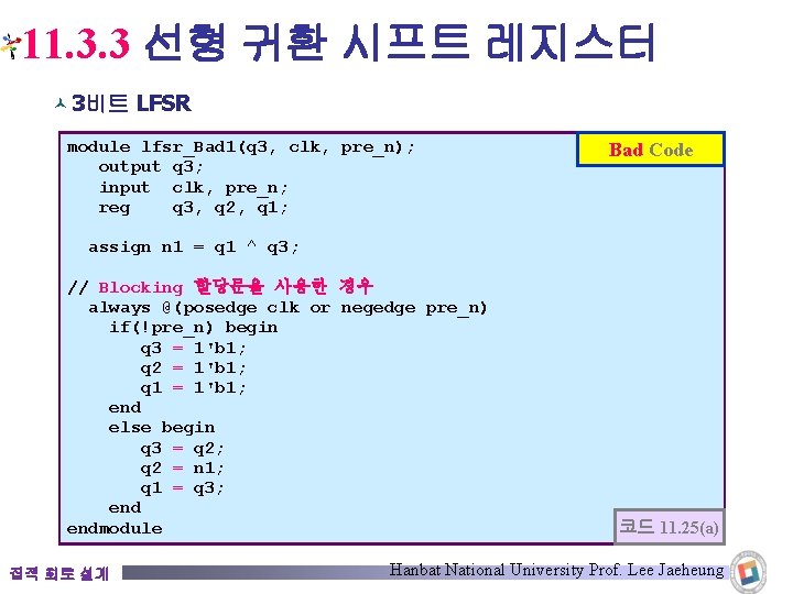 11. 3. 3 선형 귀환 시프트 레지스터 © 3비트 LFSR module lfsr_Bad 1(q 3,