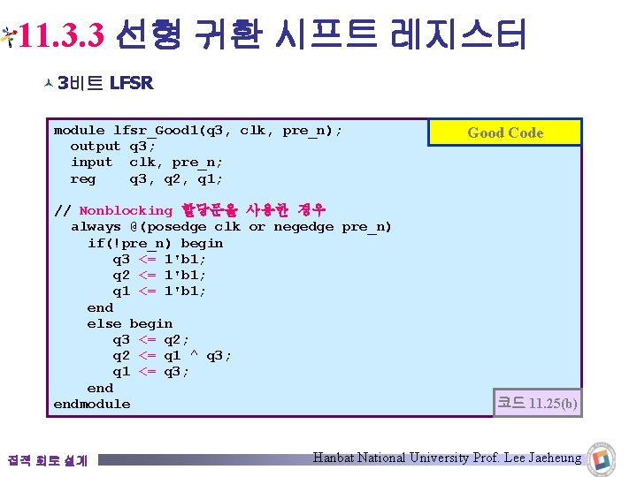 11. 3. 3 선형 귀환 시프트 레지스터 © 3비트 LFSR module lfsr_Good 1(q 3,