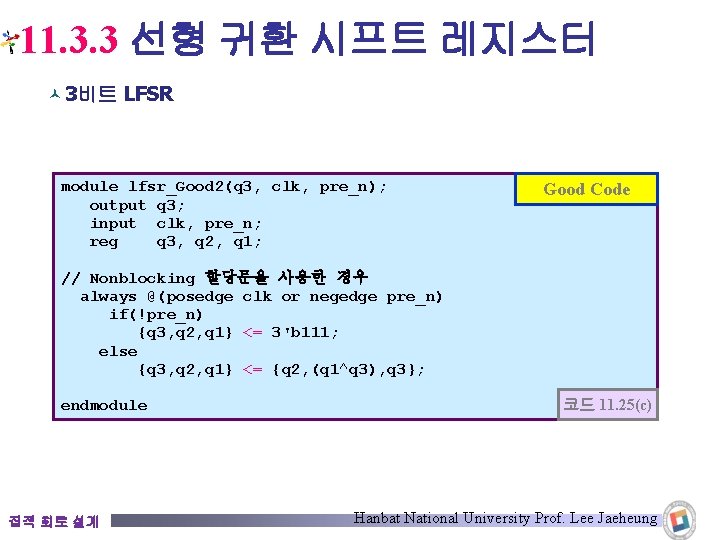 11. 3. 3 선형 귀환 시프트 레지스터 © 3비트 LFSR module lfsr_Good 2(q 3,