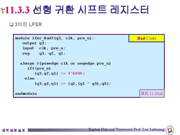 11. 3. 3 선형 귀환 시프트 레지스터 q 3비트 LFSR module lfsr_Bad 2(q 3,