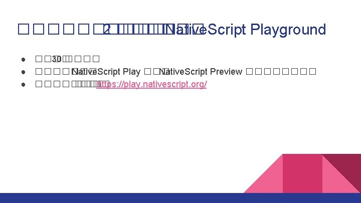 ����� 2 ������ Native. Script Playground ● ���� 30 ���� ● ������� Native. Script