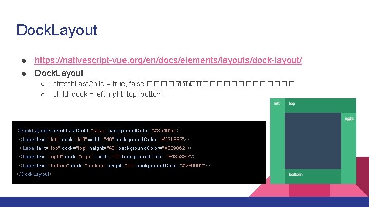 Dock. Layout ● https: //nativescript-vue. org/en/docs/elements/layouts/dock-layout/ ● Dock. Layout ○ ○ stretch. Last. Child