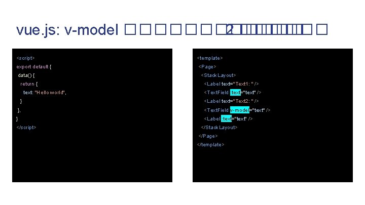 vue. js: v-model ������ 2 ������ <script> <template> export default { <Page> data() {