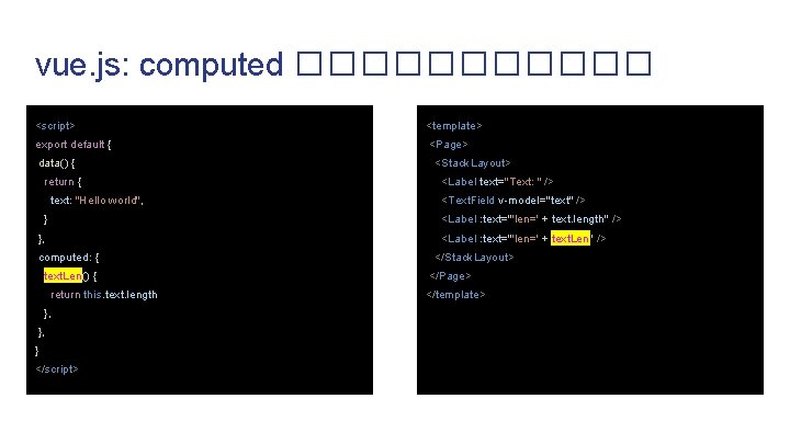 vue. js: computed ������ <script> <template> export default { <Page> data() { return {