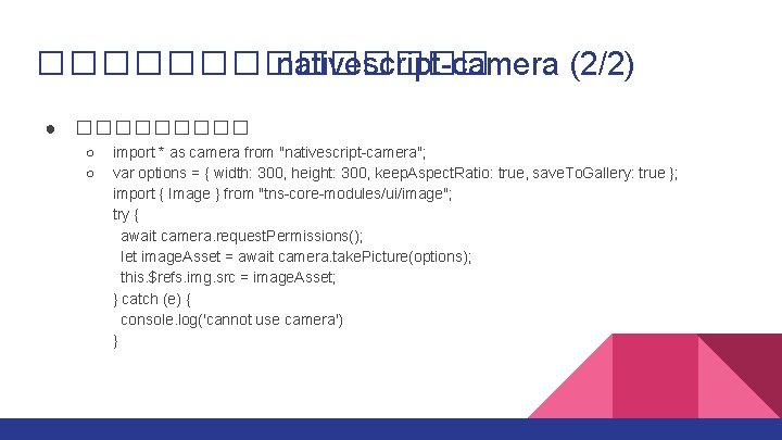 ������� nativescript-camera (2/2) ● ����� ○ ○ import * as camera from "nativescript-camera"; var