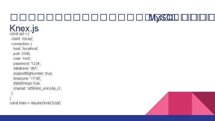 ������������ My. SQL ���� Knex. js const opt = { client: 'mysql', connection: {