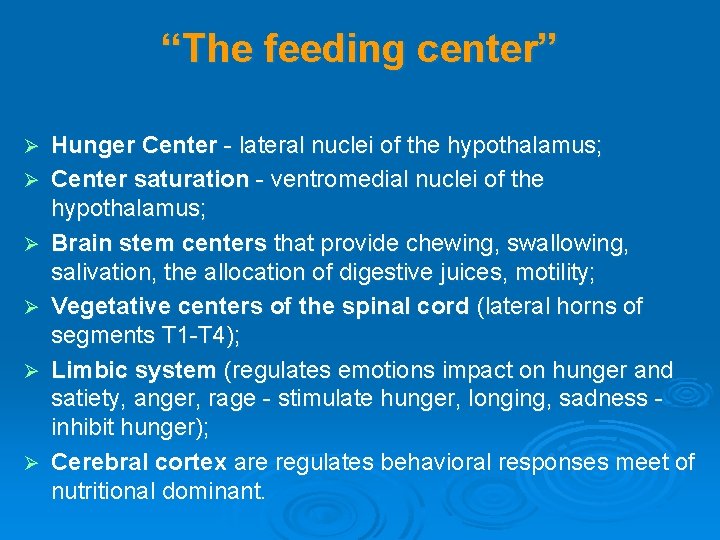 “The feeding center” Ø Ø Ø Hunger Center - lateral nuclei of the hypothalamus;